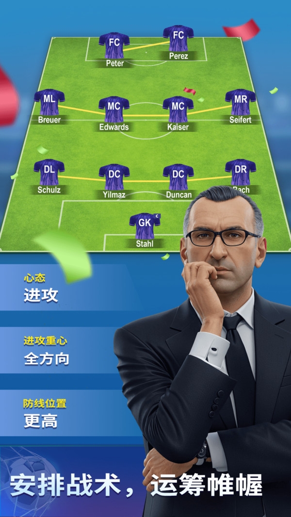 梦幻冠军足球下载安装最新版