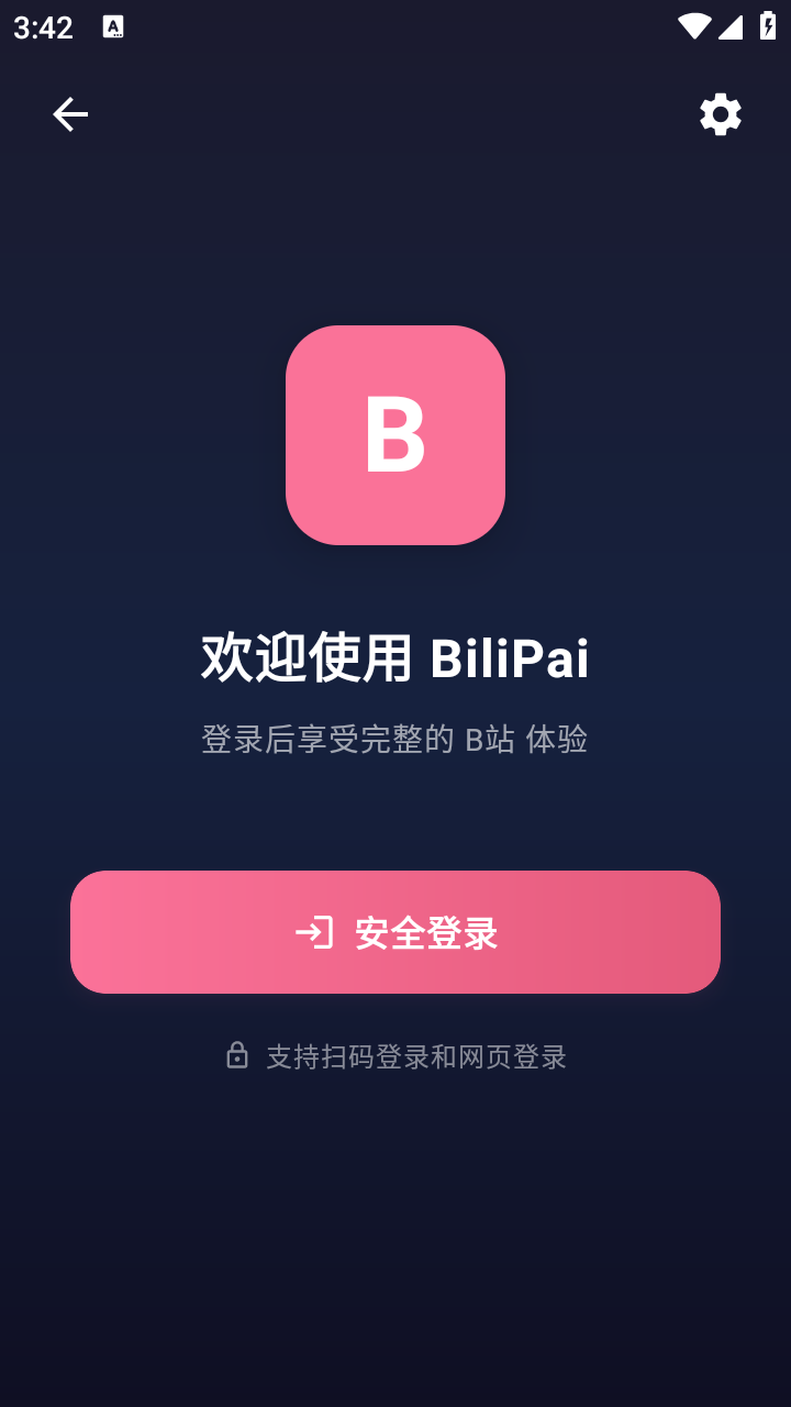 BiliPai最新版下载