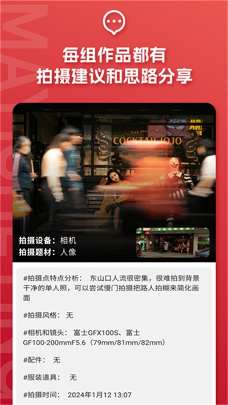 蚂蚁摄影官网版下载