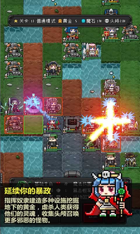 恶魔守护者2下载中文版