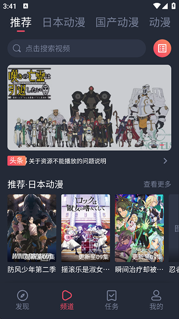 趣动漫下载官方正版