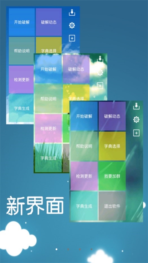 幻影wifi官方下载最新版