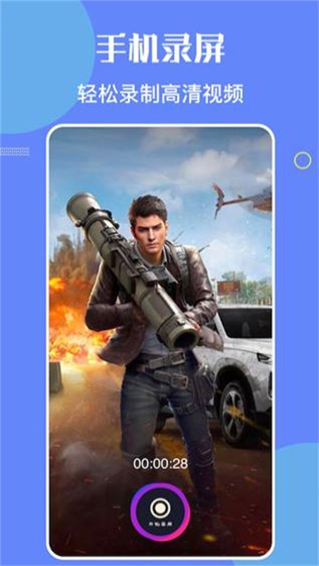 班迪录屏手机版