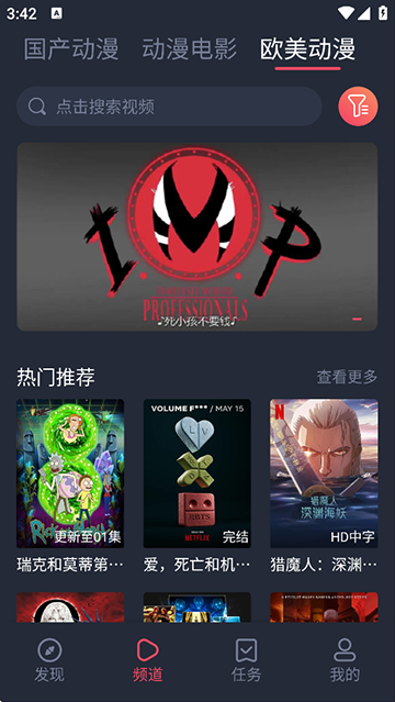 趣动漫下载官方正版