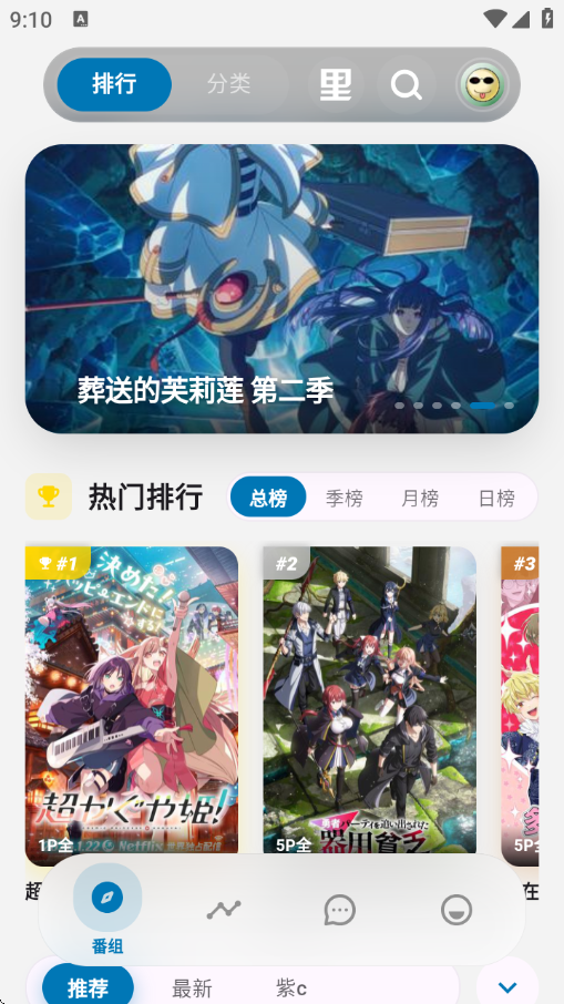 巴卡动漫官网版下载