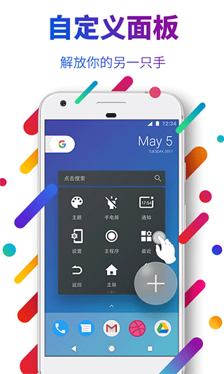 easytouch悬浮球app下载