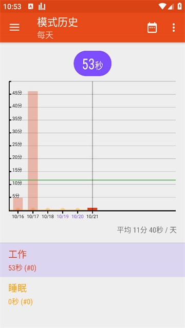 应用监控app下载安装