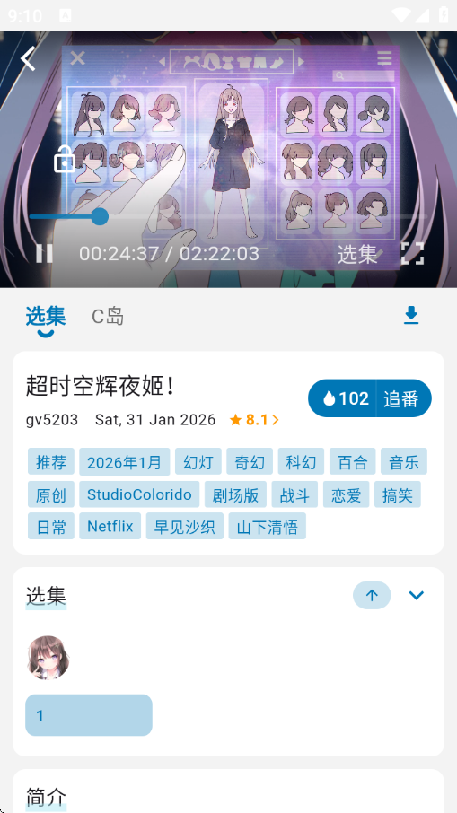 巴卡动漫官网版下载