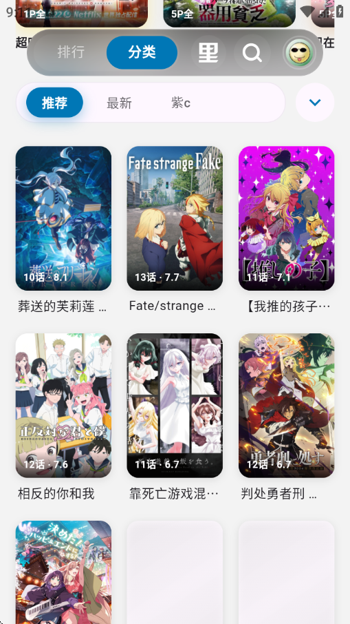 巴卡动漫官网版下载