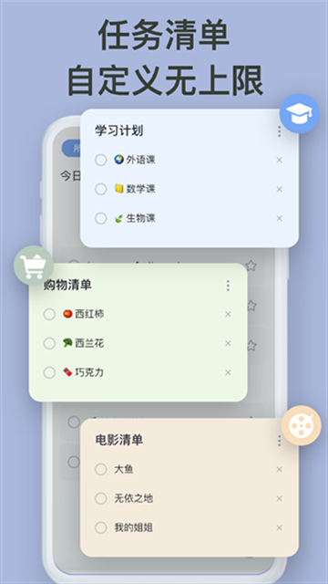 Todolist官方免费下载