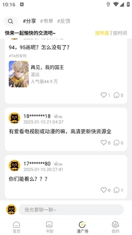 小黑猫漫画app下载最新版