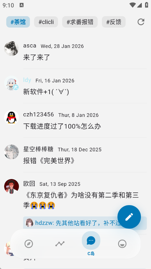 巴卡动漫官网版下载