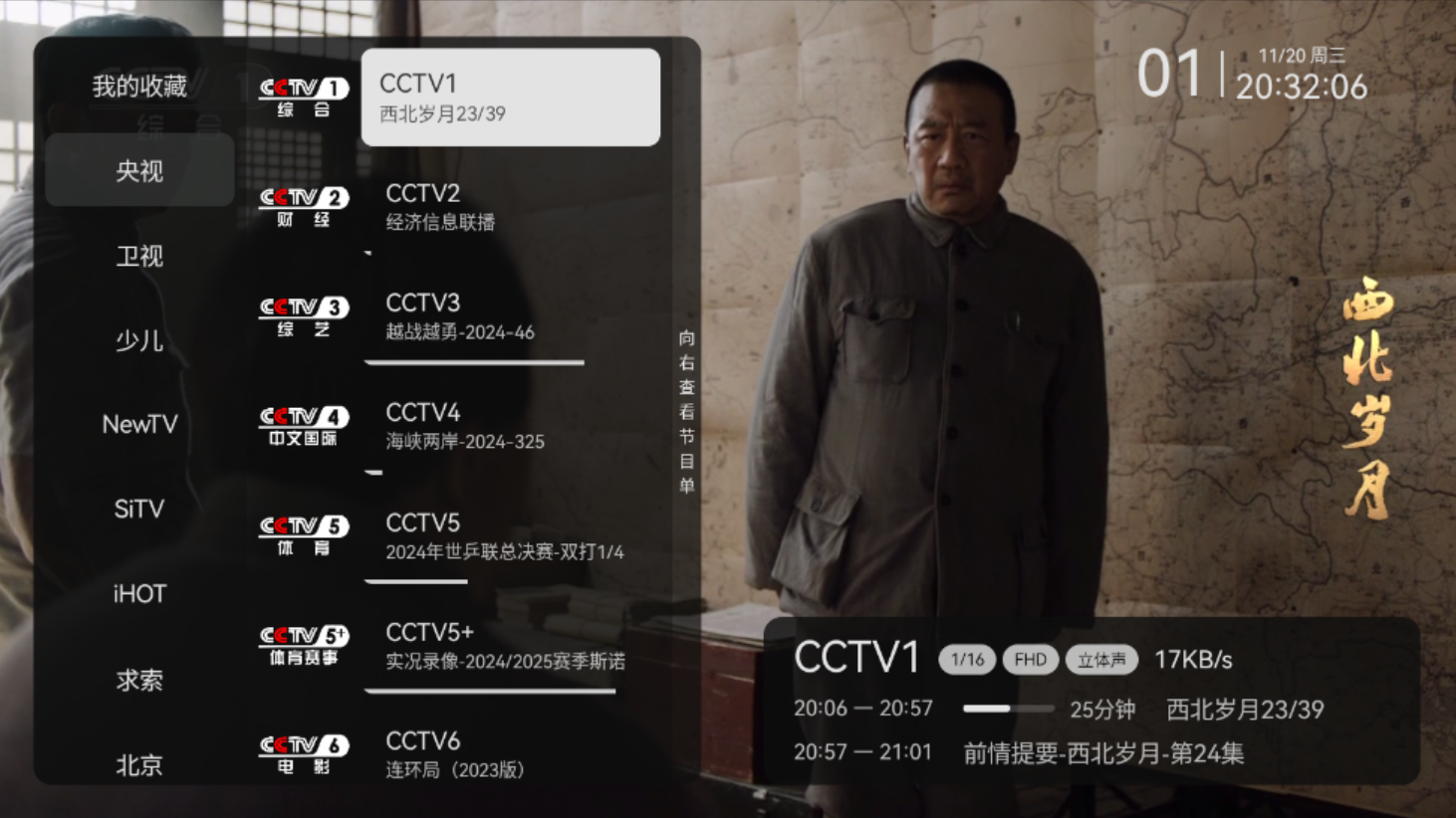 小飞电视app官方下载