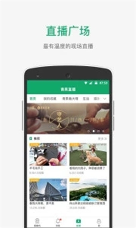 青果摄像机app下载最新版本