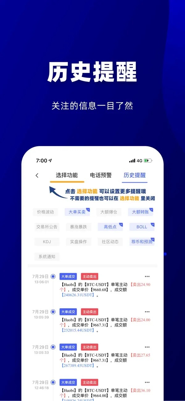 币coinapp最新下载