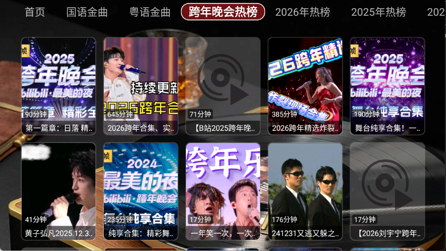 蜗牛音乐盒app官方下载