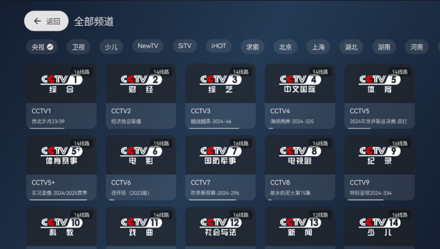小飞电视app官方下载