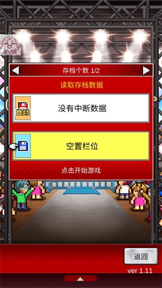 摔跤擂台物语下载中文版