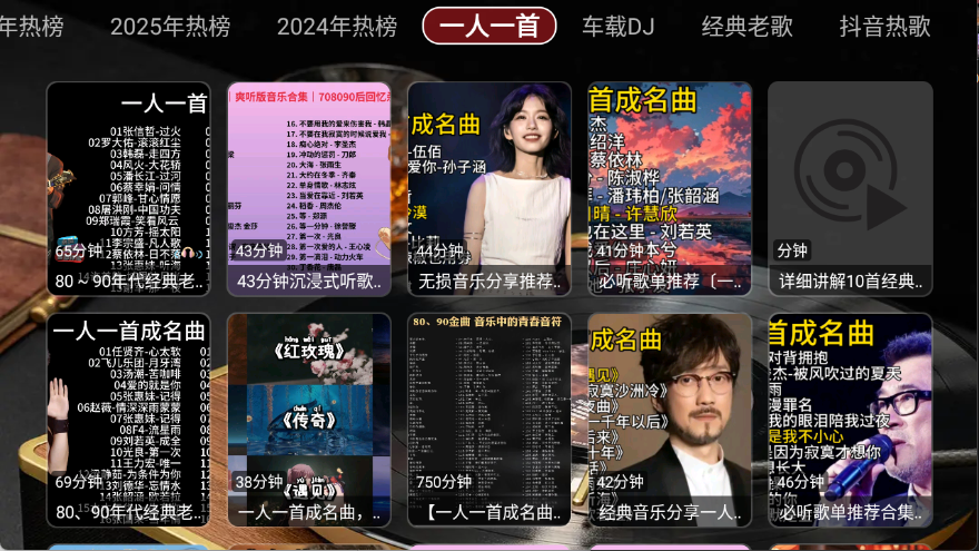 蜗牛音乐盒app官方下载