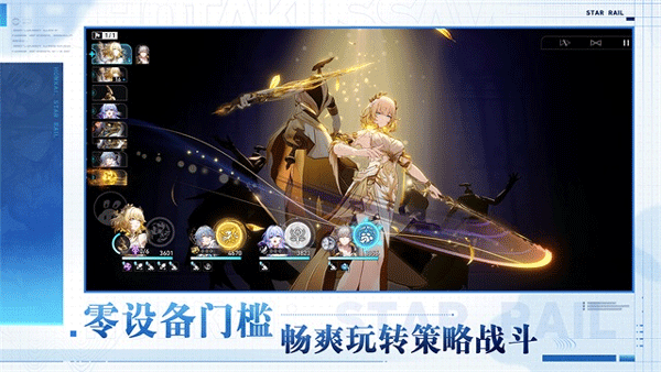 云崩铁下载官方正版