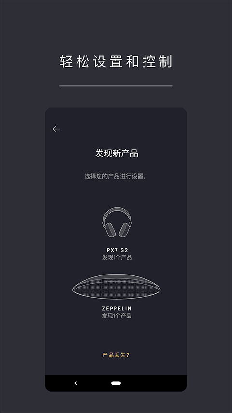 宝华韦健MusicBowersandWilkins安装包下载