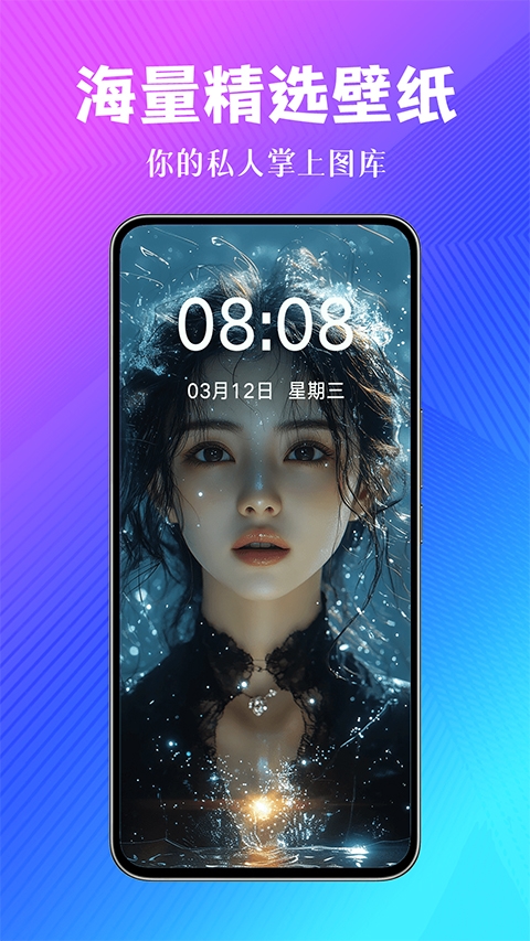 壁纸酷酷app官方下载