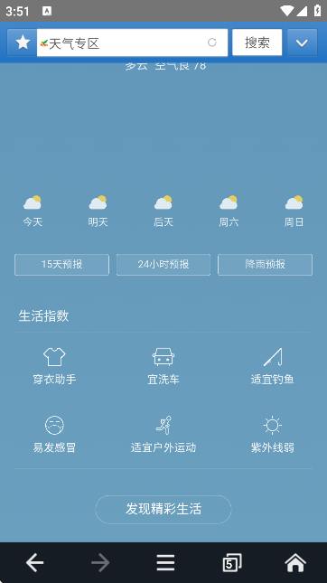 JM浏览器安卓版下载