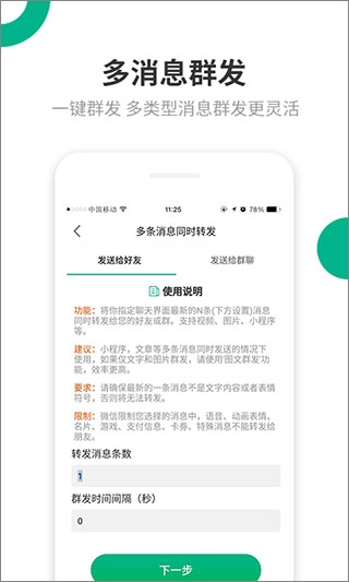 里德助手Plus免费版