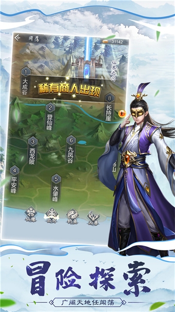 仙命决官方正版下载