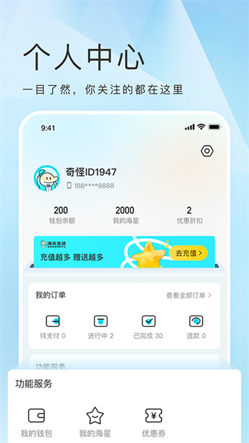 海乐生活app下载最新版