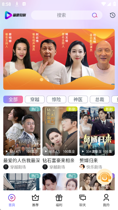 富豪免费剧场短剧版红包版