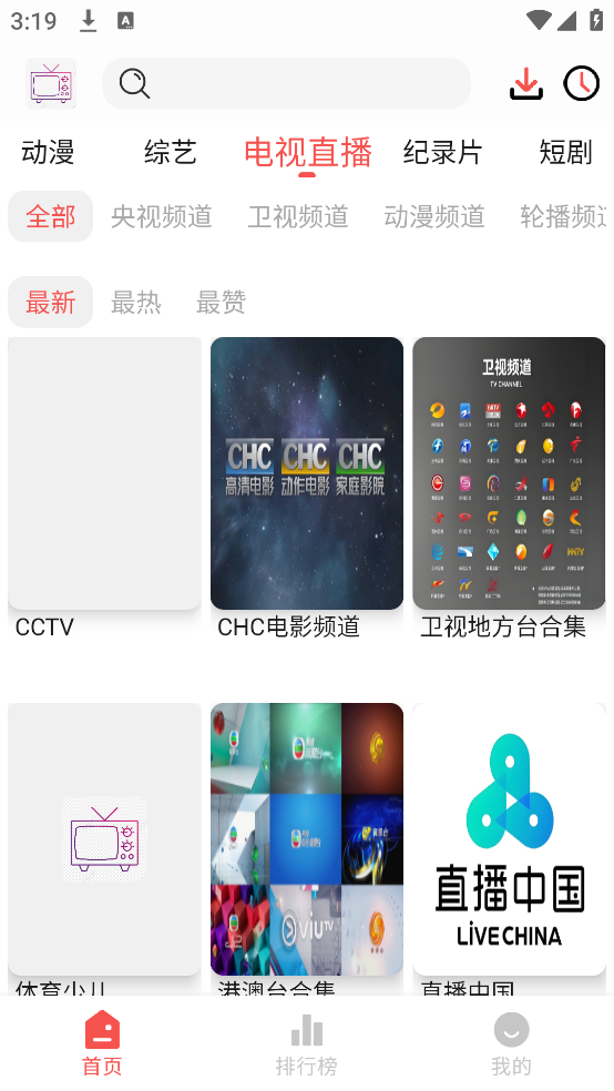 哔嘀影视官网版下载