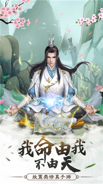 仙命决官方正版下载