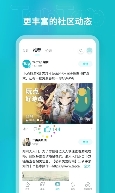 taptap下载app