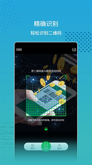 扫码查价最新版app手机应用下载