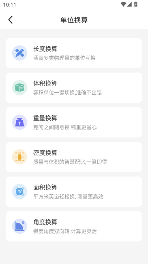 AR测距仪app安卓下载