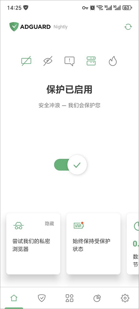 AdGuard最新版广告拦截器安卓下载