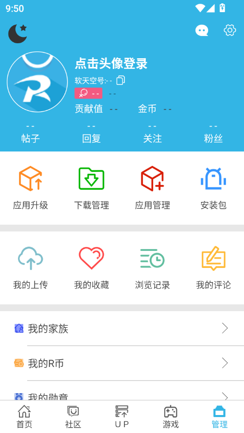 软天空官网下载