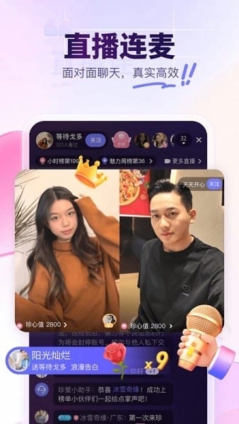 珍爱网官网app下载