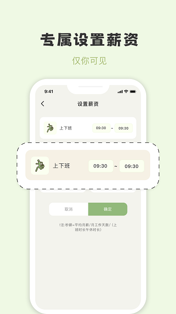 摸鱼侠app官方下载