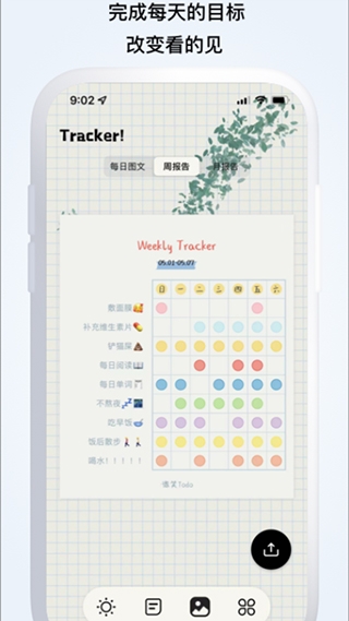 微笑Todolist安装包下载