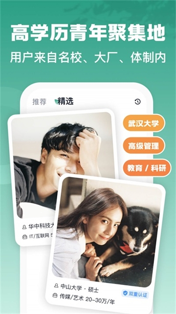 青藤之恋官方下载