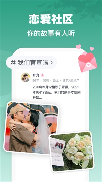 青藤之恋官方下载