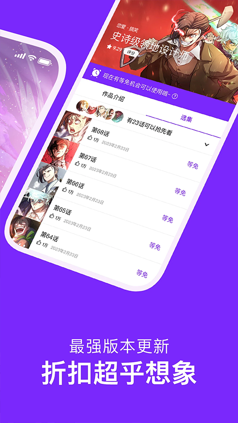 咚漫漫画app下载安装