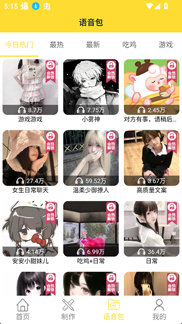 斗图表情包制作app下载