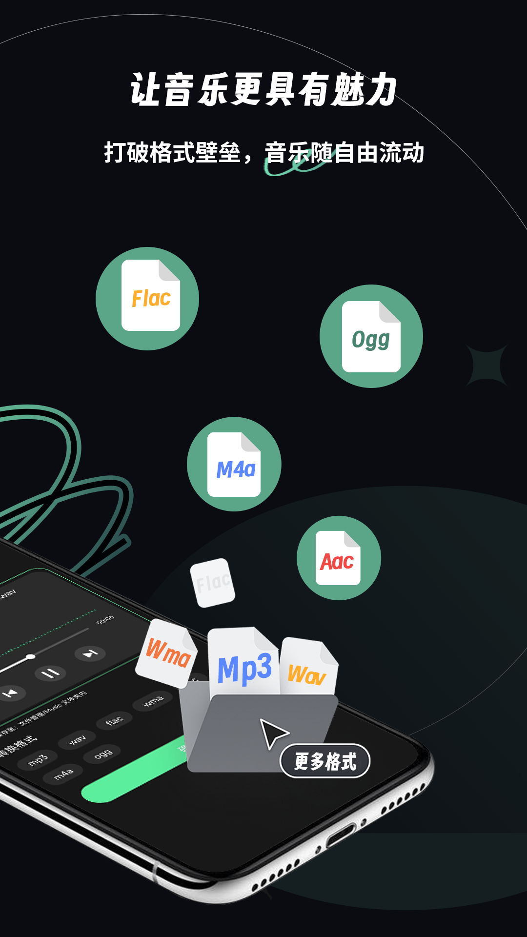 乐剪音频下载免费版