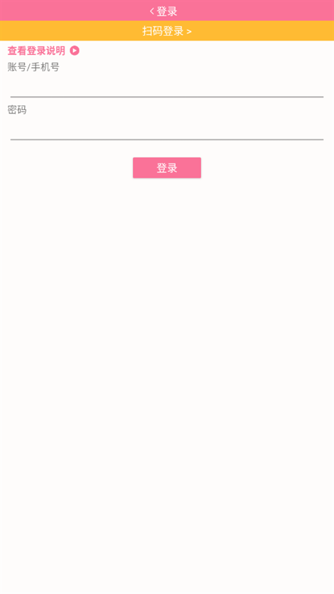 腕上B站智能手表安装包下载