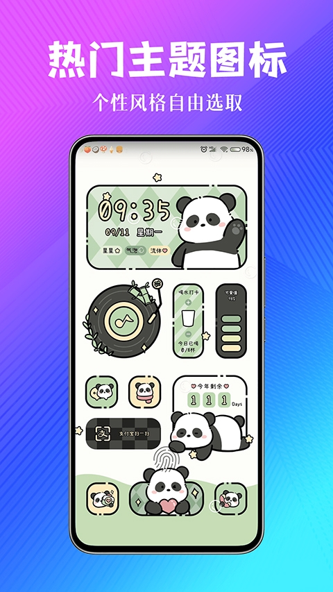 壁纸酷酷app官方下载