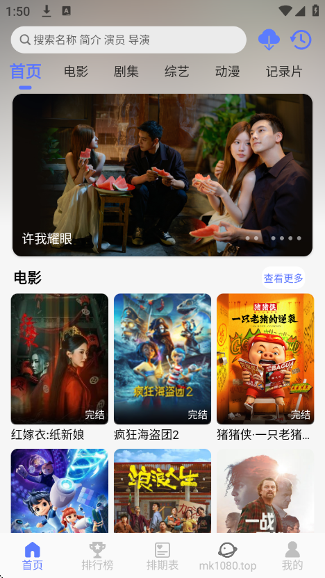 秒看视频官方最新版本