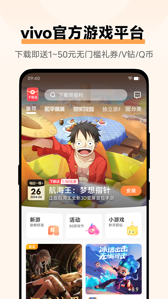 vivo游戏中心（GameCenter）app